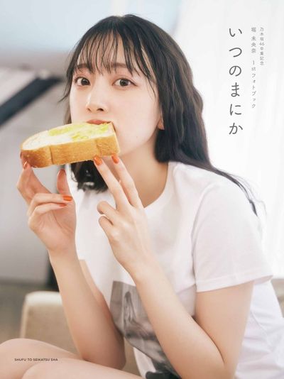 堀 未央奈 | NOGILIB