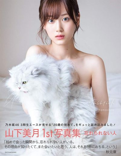 山下美月 山下美月 | RESEXXY 2023 Autumn Collection ZOZOTOWNやRUNWAY